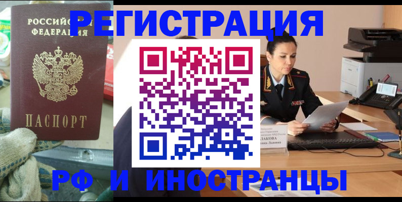 временная регистрация госуслуги в Отрадном