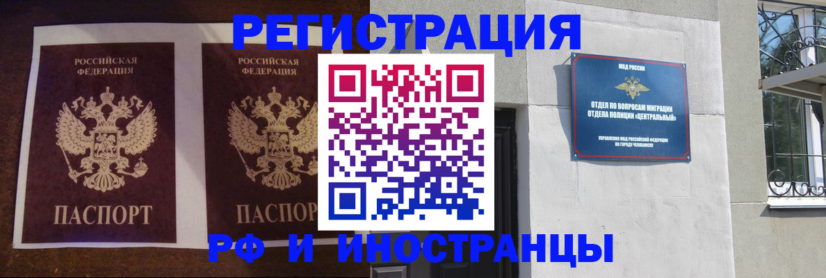 временная регистрация в квартире в Отрадном