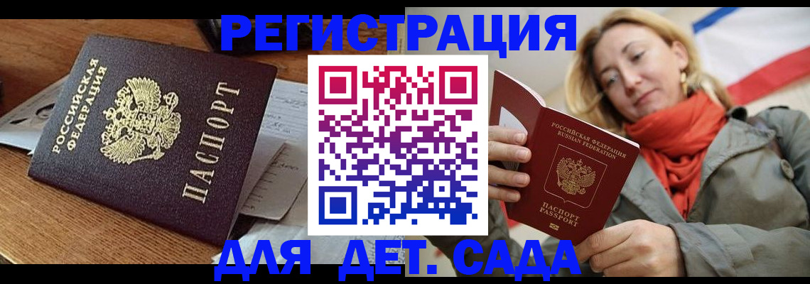 временная регистрация поиск в Отрадном